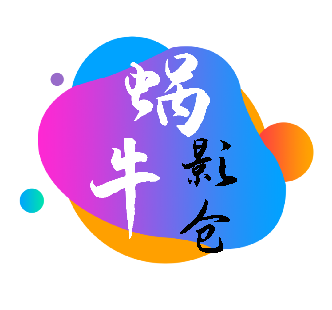 黑暗蘑菇17c
